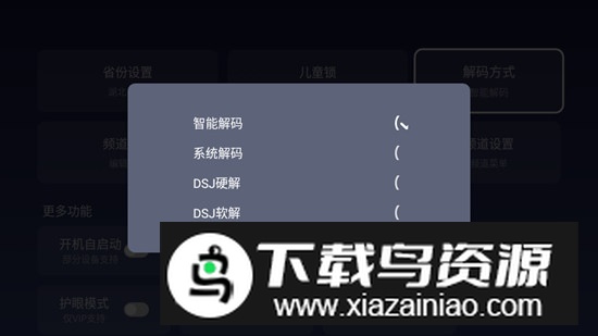 夏普电视家3.0控制版下载最新版截图2