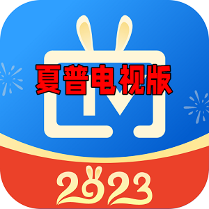 夏普电视家3.0控制版下载