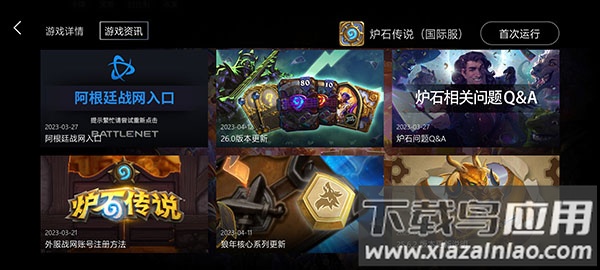 kuyo加速器官方版截图1