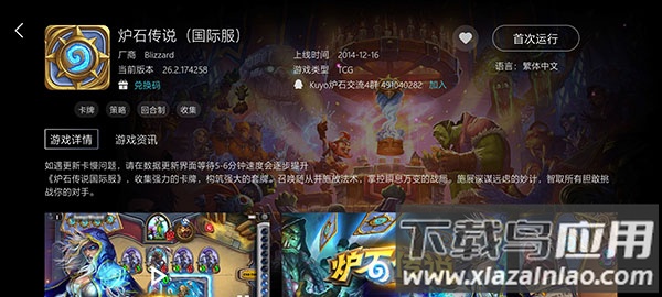 kuyo加速器官方版截图3