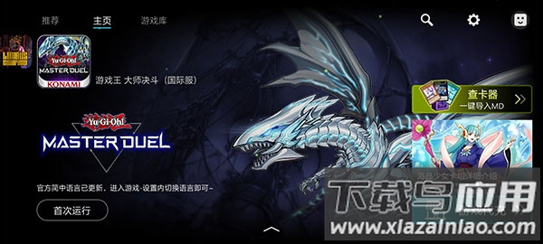 kuyo加速器官方版截图5