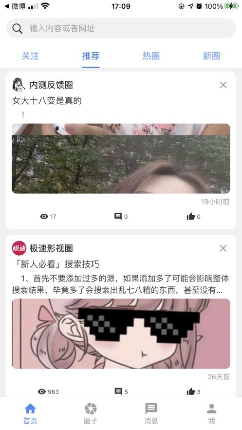 小羊搜搜官方手机版最新版截图1