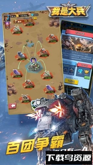 我是大兵下载