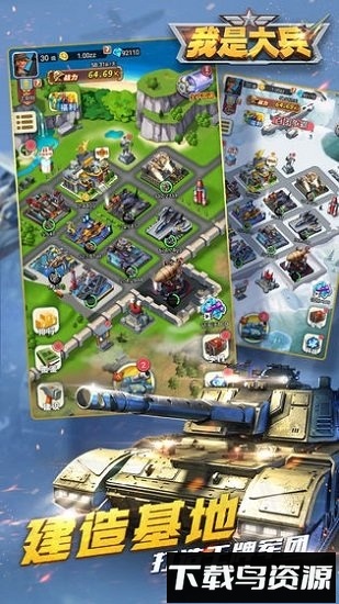 我是大兵最新版