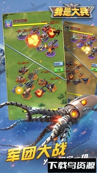 我是大兵手游最新版截图1
