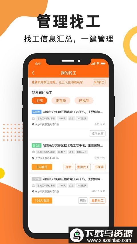 工友之家最新版最新版截图1