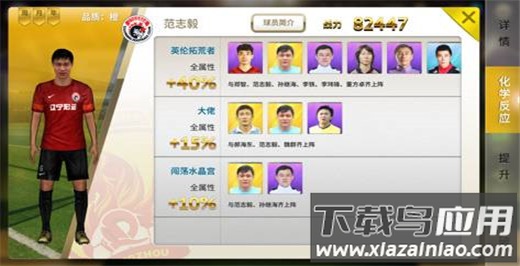 中超风云手游官方版