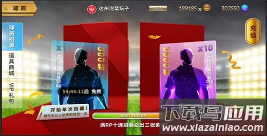 中超风云手游官方版