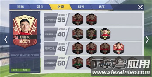 中超风云手游官方版