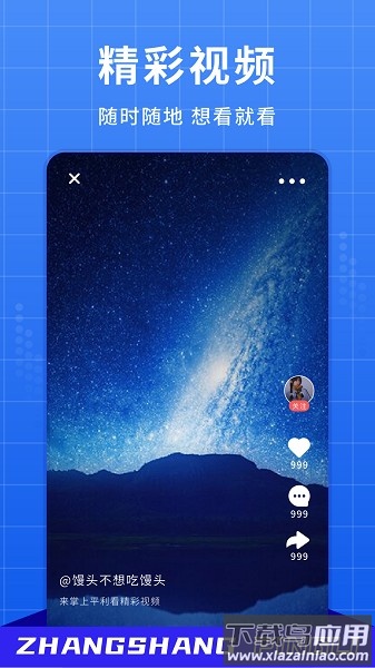 掌上平利软件最新版截图3