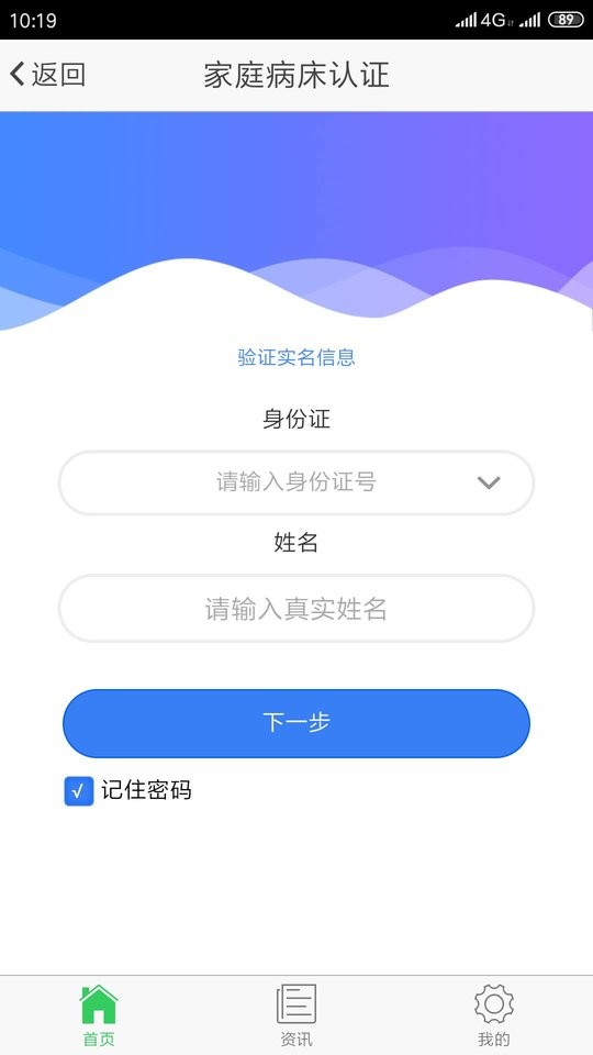 泰阳城乡医保官方版截图1