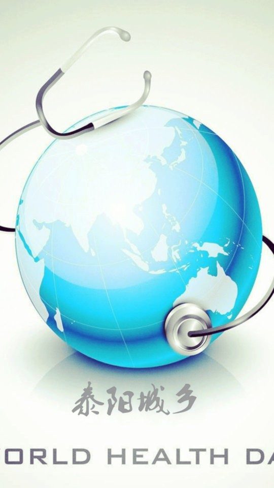 泰阳城乡医保官方版截图2