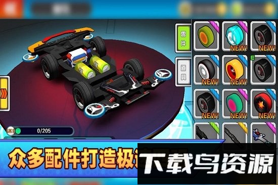 口袋四驱车360客户端