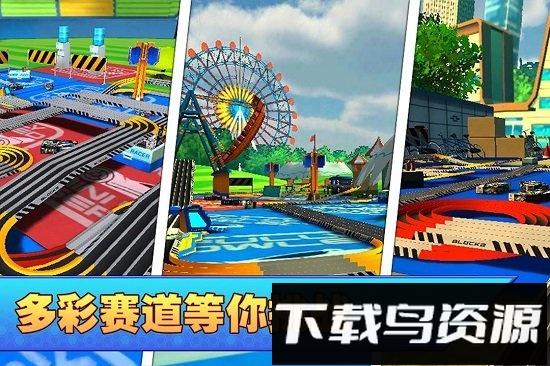 口袋四驱车360客户端最新版截图1