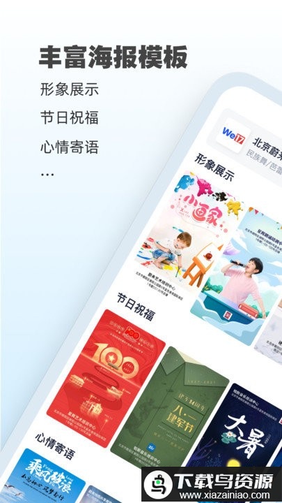 ai海报最新版最新版截图1