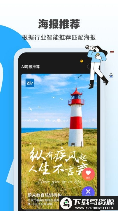 ai海报最新版最新版截图4