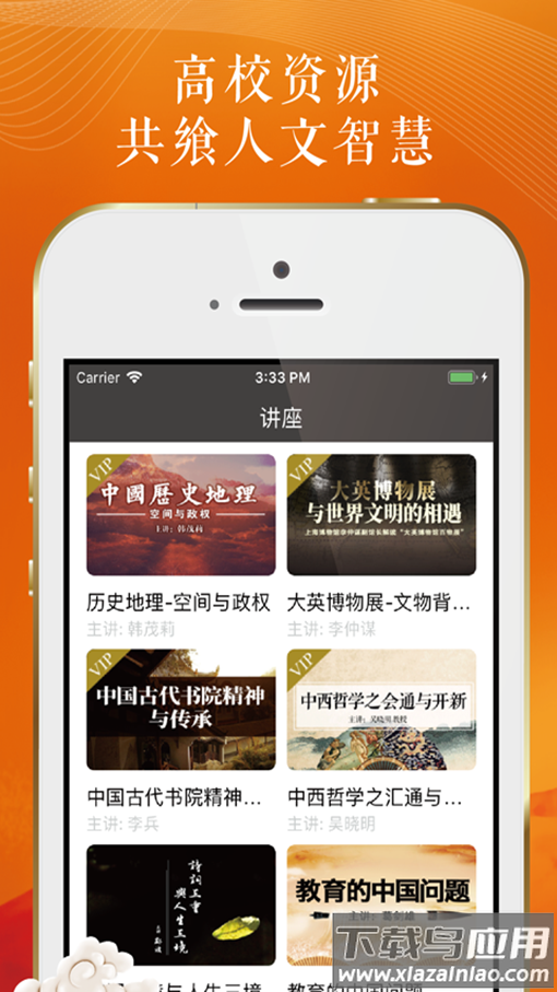 学源大语文app最新版截图2