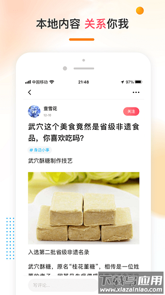 乡广场软件最新版截图1