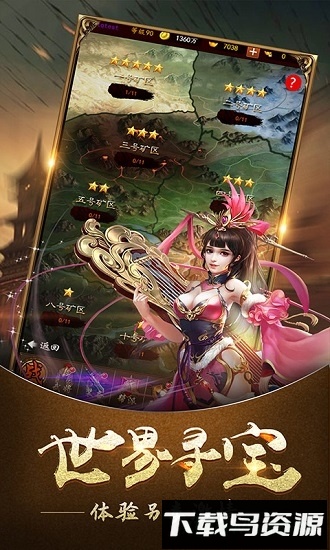 小米赤壁全明星手游截图2