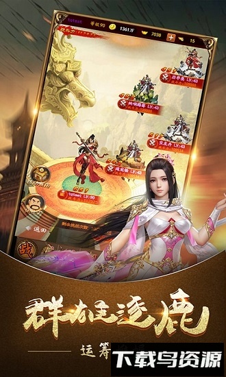 小米赤壁全明星手游截图4