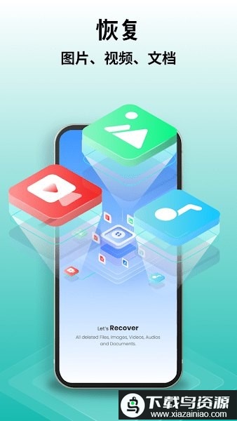 Data Recovery数据恢复免费版最新版截图1