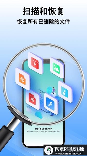 Data Recovery数据恢复免费版最新版截图2