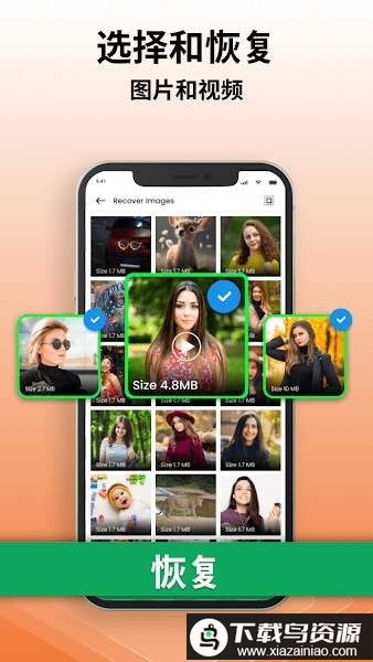 Data Recovery数据恢复免费版最新版截图3
