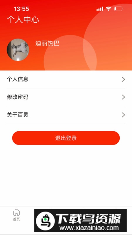 灵药通员工端app手机版最新版截图1
