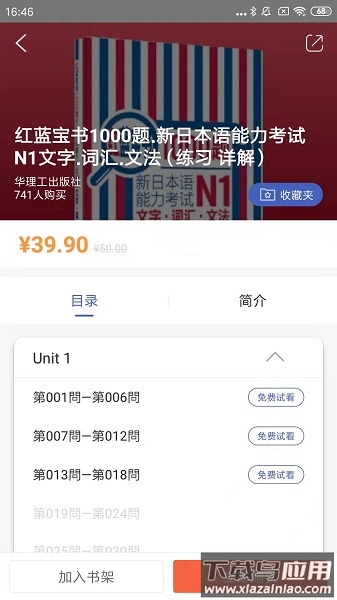 花梨阅读官方版最新版截图1