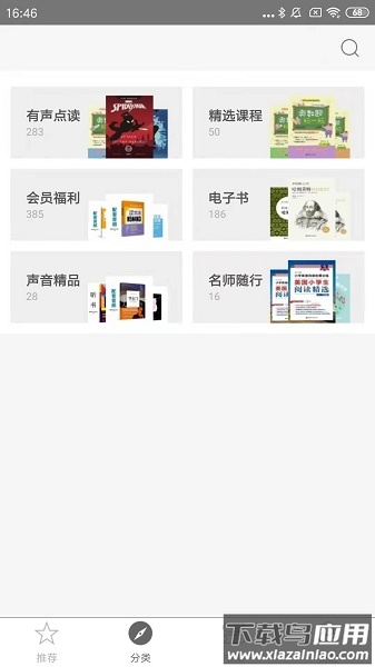 花梨阅读官方版最新版截图2