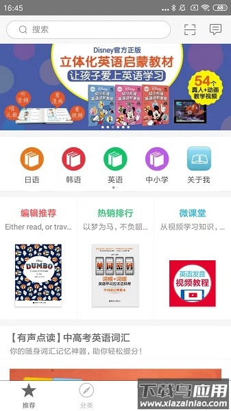 花梨阅读官方版最新版截图3