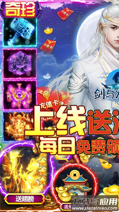 剑与火之歌0.1折版最新版截图1