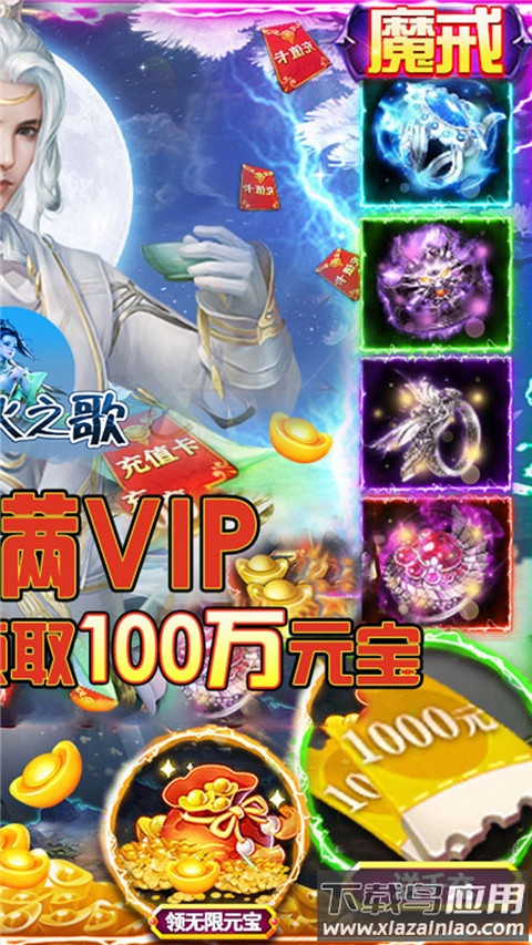 剑与火之歌0.1折版最新版截图2