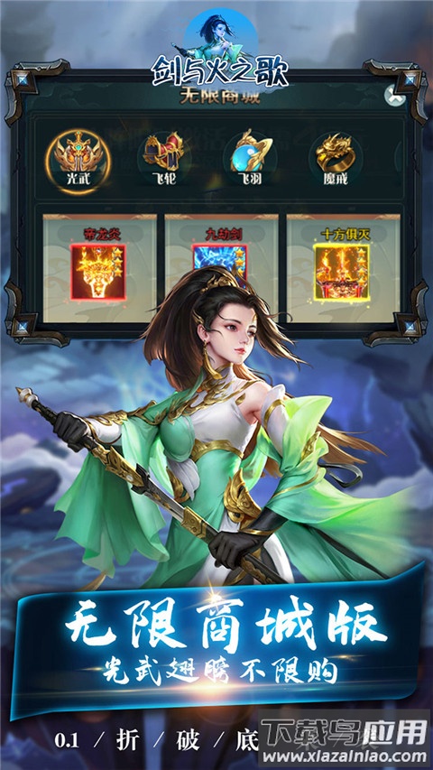 剑与火之歌0.1折版最新版截图3