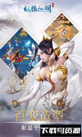 纵横江湖最新版截图1