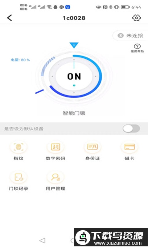 晒福智能手机版最新版截图3