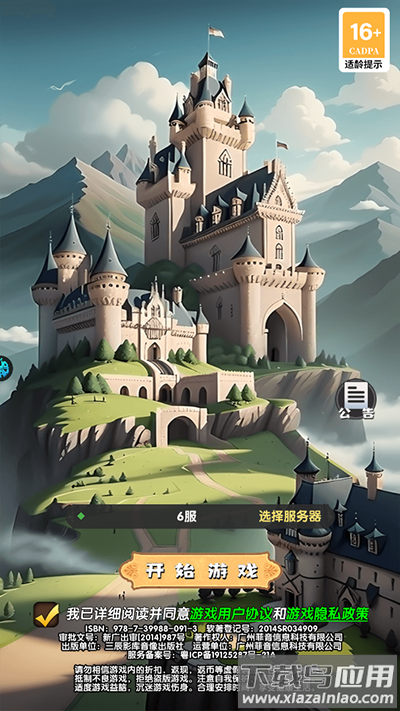 剑与火之歌送五星英雄版