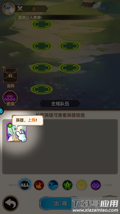 剑与火之歌送五星英雄版