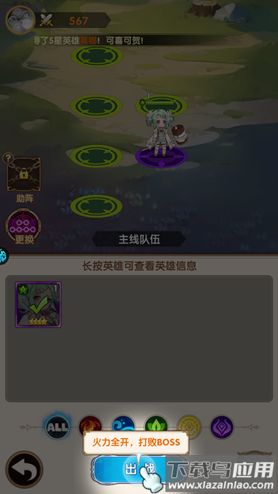 剑与火之歌送五星英雄版