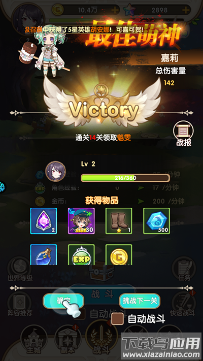 剑与火之歌送五星英雄版