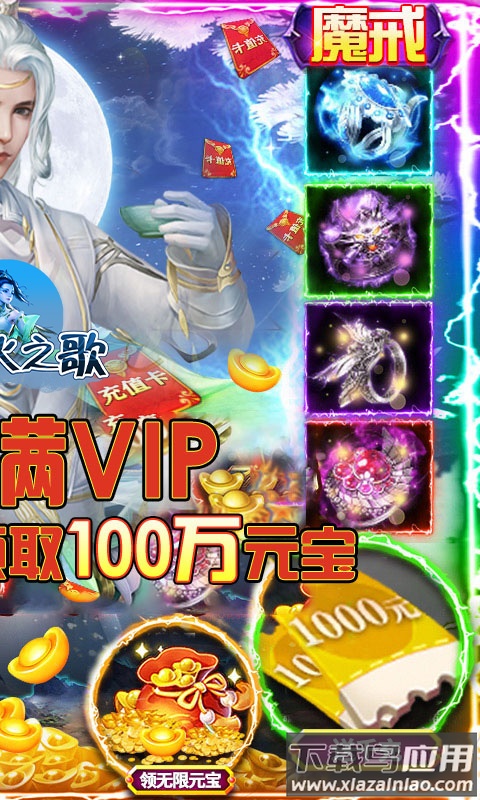 剑与火之歌送五星英雄版最新版截图2