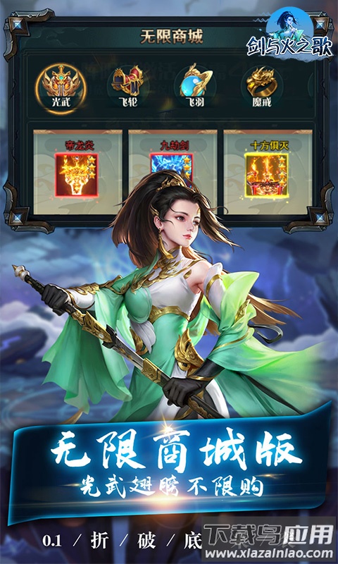 剑与火之歌送五星英雄版最新版截图3