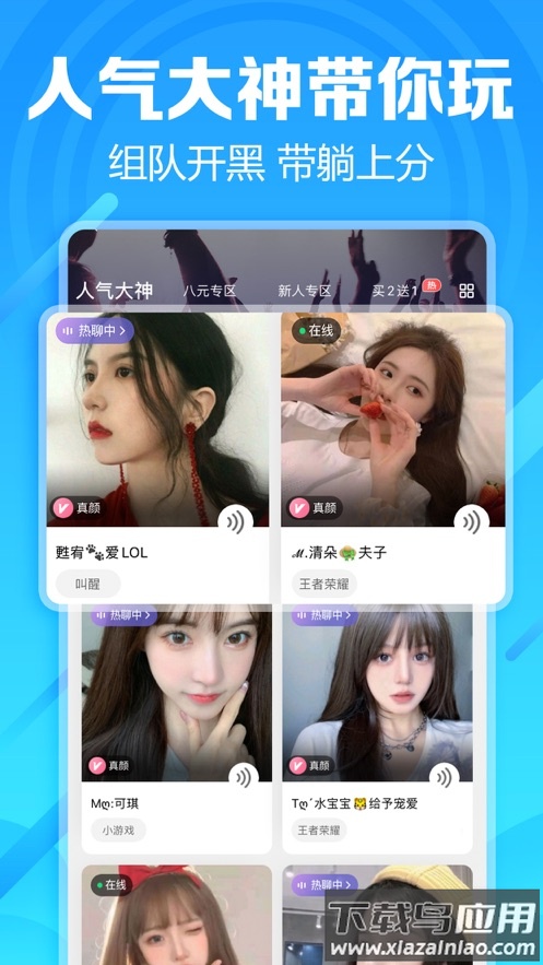 求带(处cp) app最新版截图2