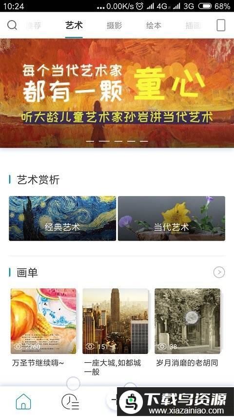 boe画屏app最新版截图4