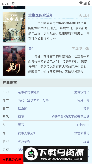 我的书城网app最新版最新版截图2