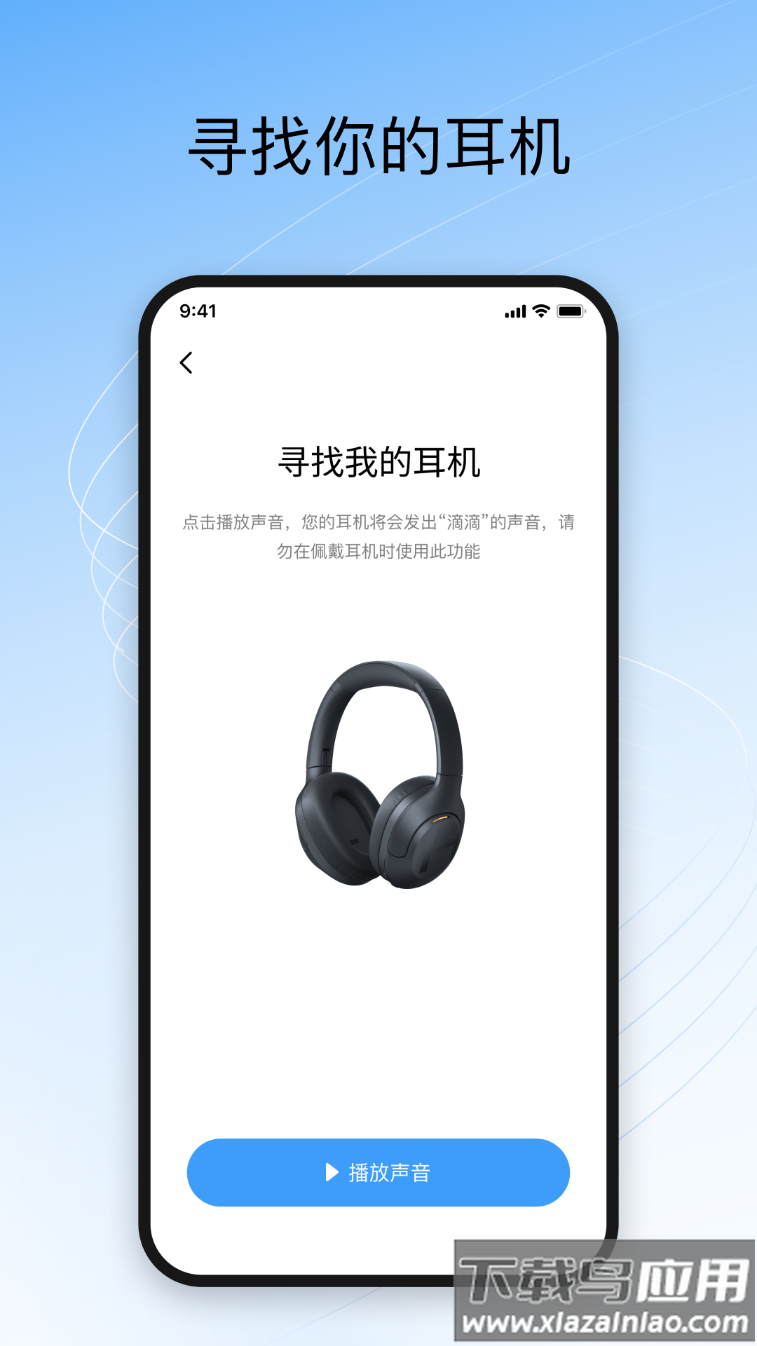 haylou sound app下载最新版截图2