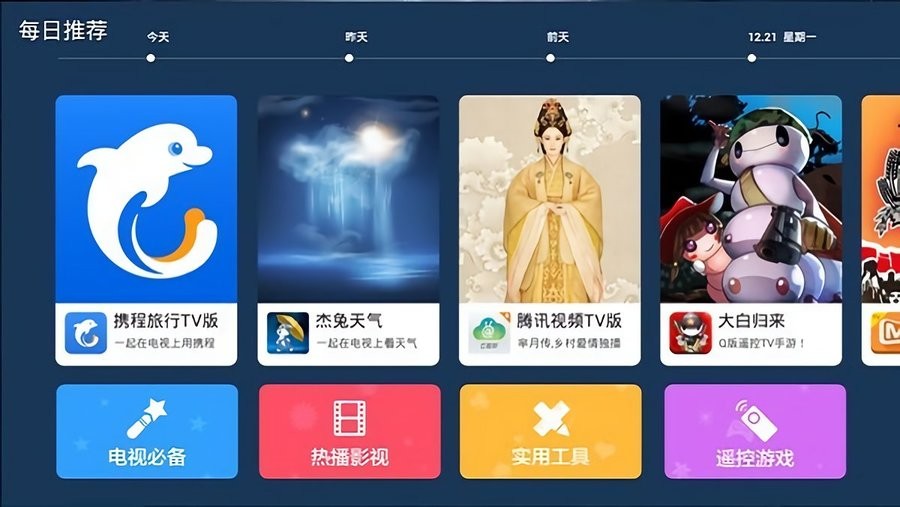 应用商城手机版最新版截图2