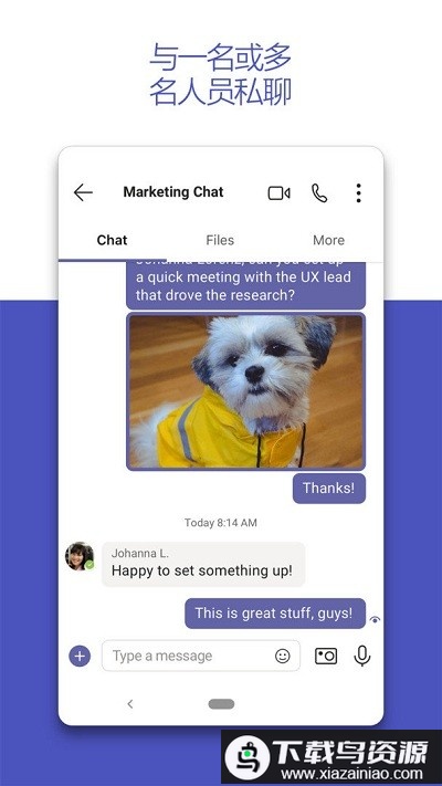 teams会议软件截图2