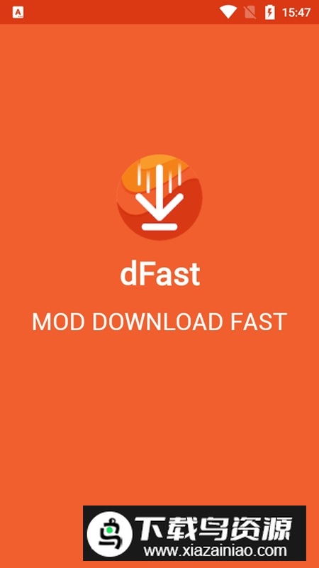 dFast应用商店app最新版截图1