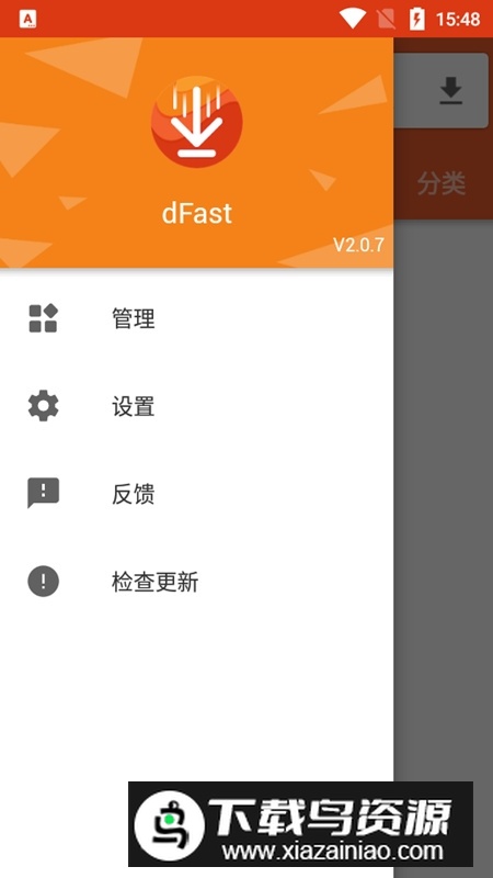 dFast应用商店app最新版截图2